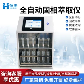 测定仪;食药品检测仪;水质分析仪