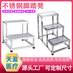 304ステンレス製フットステップ、屋内家庭用、工業用、頑丈で耐久性のある、階段昇降用ステップ、2段または3段の梯子