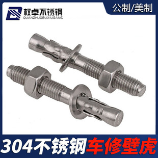 304���P�܇�ޱڻ���Û�ݽz �������������Û��˨M6M8M10M12M16