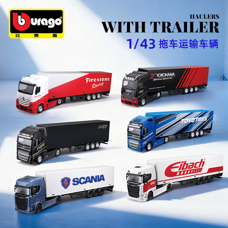 Bimei 1:43 Truck Trailer Transport Vehicle Truck Artificial Alloy Car Model Car Model Metal Toy Male