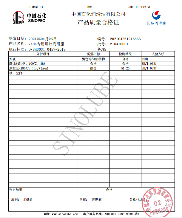 ����7404ר��������֬�ܷ�֬�����Ƹ���ճ��֬����