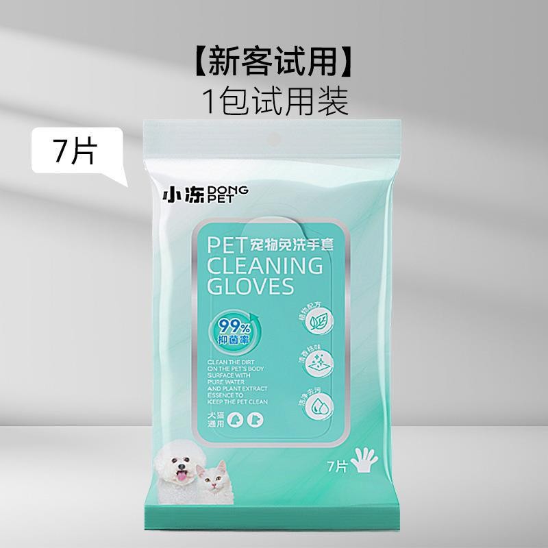 【7개입】애완동물 일회용 장갑(평직)