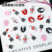 新款美甲饰品少女浪漫红唇镶钻口红金属立体纯欲轻奢风美甲装饰品