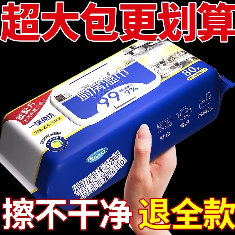 Кухонная салфетки для удаления масла и дезактивации домашнего вытяжки