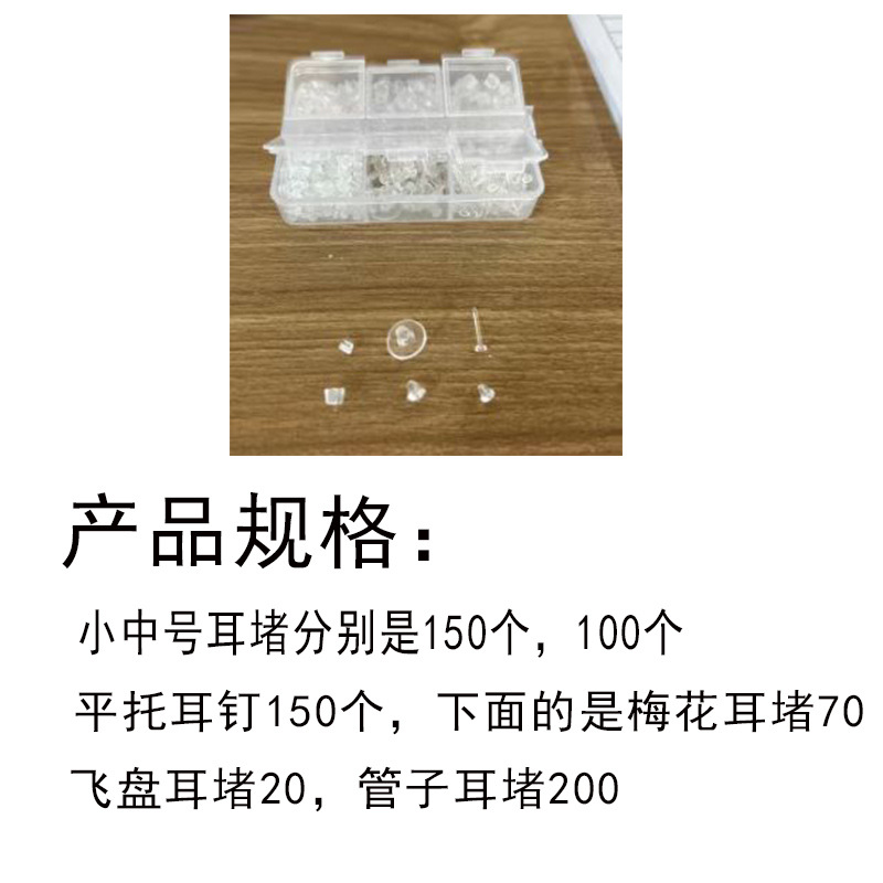 6 그리드 이어 플러그 세트 커스텀 세트 "E01366"