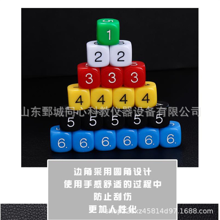 小中学数学用具教学数字启蒙游戏色子亚克力圆角点数筛粒数字骰子