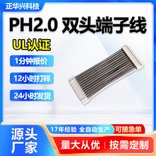 PH2.0�p�^�ž����Ӿ�����LED���B�Ӿ������늳���Ӿ��B����