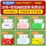 定制广告500软包抽纸巾