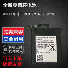 适用华米 跃我 T-REX 2/T-REX Ultra智能手表电池 PL572428 A2170