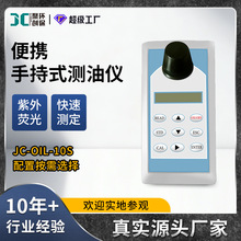 �ֳ�ʽ�y�̓xJC-OIL-10S����ɹ��ȷ�����ˮ���ͺ����z�y�x