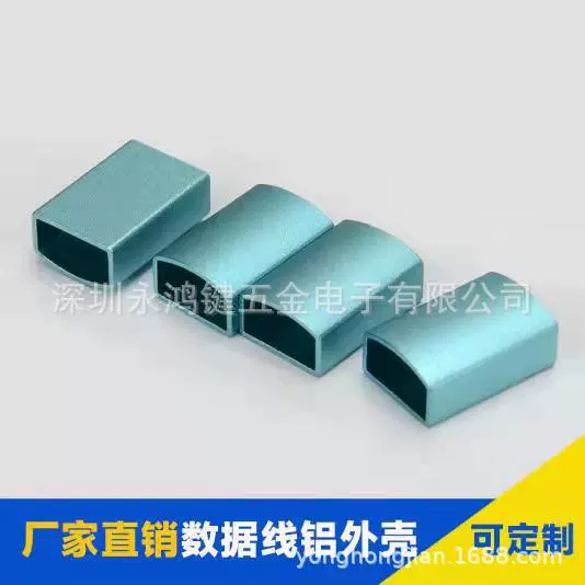 usb数据线壳子铝合金type-c金属外壳电镀氧化铝外壳便携防缠绕