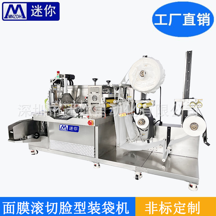 �����Զ��� ȫ�Զ����������װ�� С����Ĥ��Ƭ�� ��Ĥ���޻�