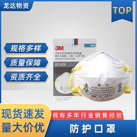 其他呼吸防护;防化手套;防砸防刺穿鞋