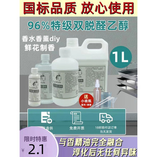 ���]96%�ؼ�ʳ���pÓȩ�ƾ���ˮÓ���oζ�ߙn��ˮ޹����500MLƿ�b