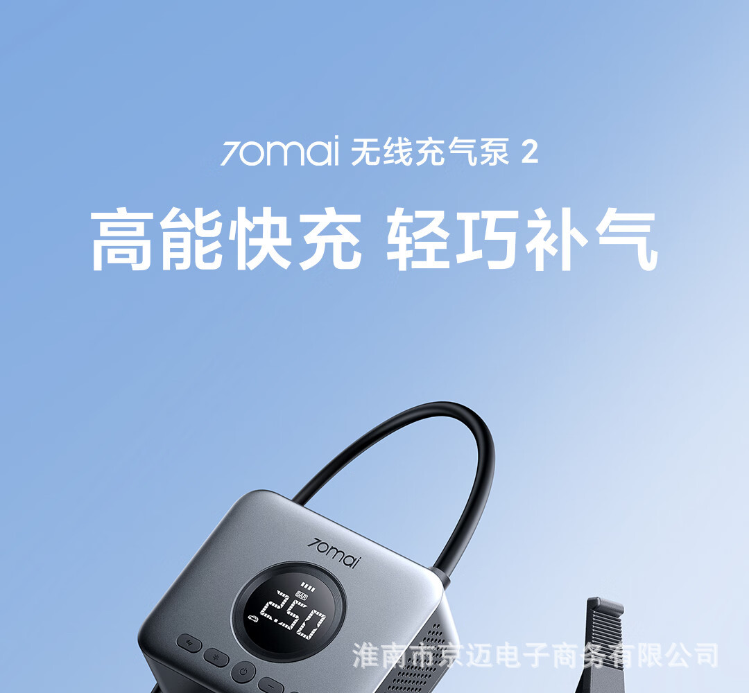 70Mai Wireless Air Pump Tp07 Car Inflator Portable Tire Inflator Digital Display