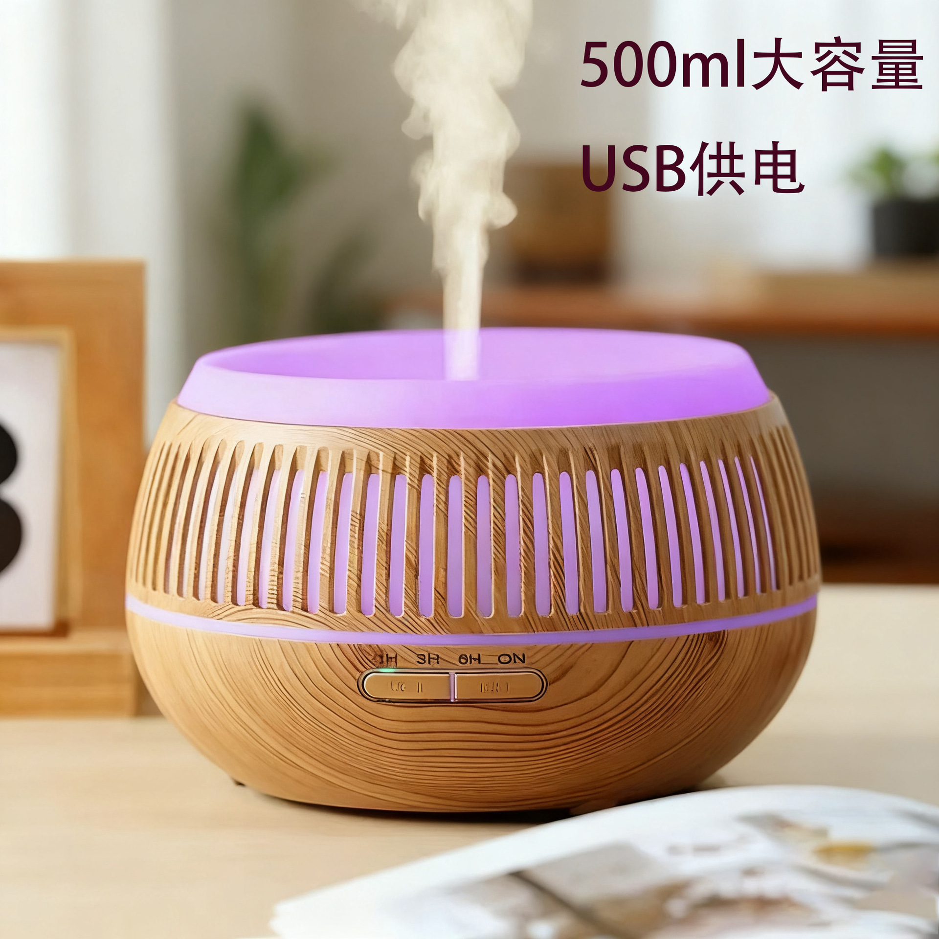 Cross-Border New Product Wood Grain Air Humidifier 500ml Ultrasonic Purification Home Office Aromatherapy Machine Aroma Diffuser