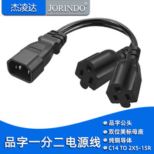 Ʒ���D����һ�ֶ��Դ��IEC320 C14�D�pλ5-15R�D�Q���ֲ澀0.3��