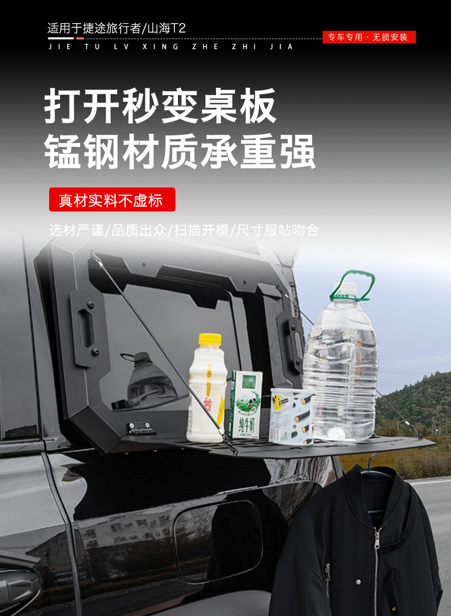 Applicable to Jietu Traveler Shanhai T2 Roof Rack Frame Cross-country Modification Folding Ladder Mecha Expansion Platform