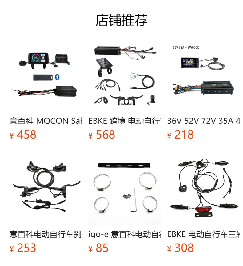 All-handle electric bicycle speed control handle Throttle Throttle waterproof line SM-3A avoid speed change finger dial