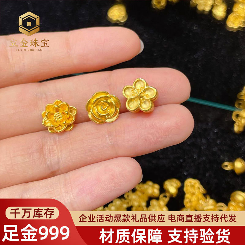 Pure Gold 999 Rose Flower Lotus Bracelet Beads Peach Blossom Bracelet Accessories Handmade DIY Jewelry Spacers Wholesale Pure Gold 999 Rose Flower Lotus Bracelet Beads Peach Blossom Bracelet Accessories Handmade DIY Jewelry Spacers Wholesale