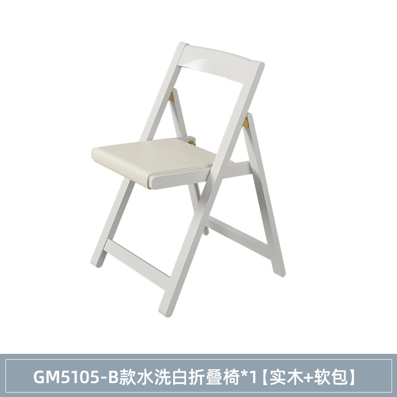 GM5105-C 소프트 백 단단한 나무 접이식 의자 * 1 (흰색 세척)