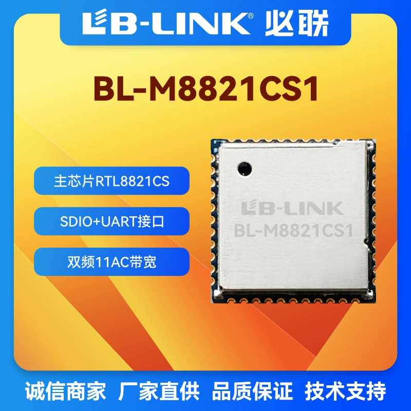BL-M8821CS1 Двухполосный модуль 5G RTL8821CS проекционный Wi-Fi модуль BT Bluetooth AP6256