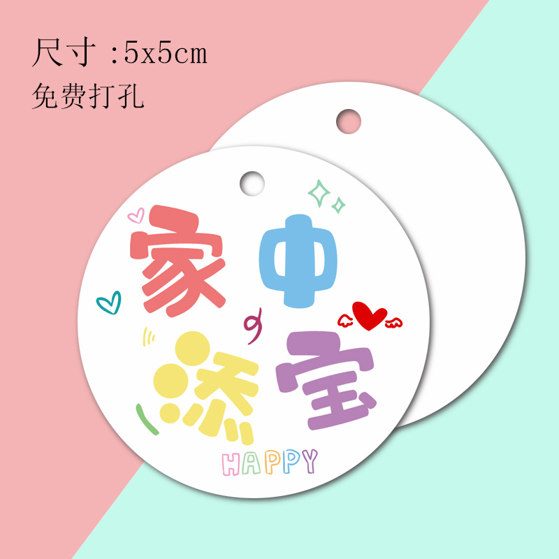 Tarjeta de luna llena para bebés, tarjeta colgante de regalo de cien días, tarjeta de agradecimiento de banquete de cien días, tarjeta de cumpleaños para niños