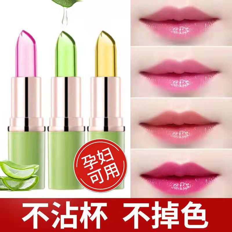 QUARIED芦荟胶果冻口红唇部护理持久不沾杯不掉色保湿唇膏防干裂