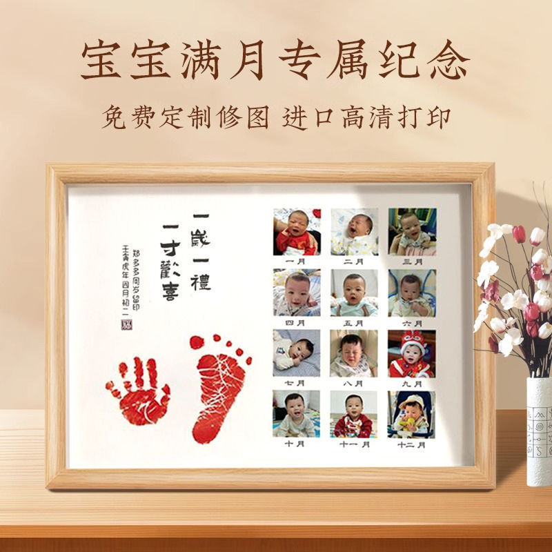 Baby One Year Old Hand and Foot Print Photo Frame Ping An Joy Souvenir 12 Months Footprint 100 Days Full Moon Diy Handmade Baby One Year Old Hand and Foot Print Photo Frame Ping An Joy Souvenir 12 Months Footprint 100 Days Full Moon Diy Handmade