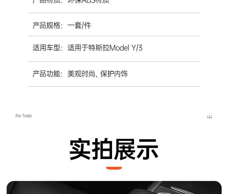 Suitable for Six-Seater Tesla Armrest Box Cover, New Version Model 3/Y/Yl Rear Air Outlet Protective Cover Carbon Fiber