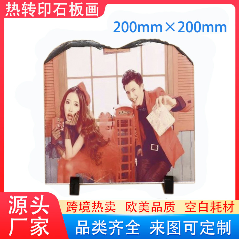 Cross-border hot sale sublimation 200 × 200mm blank slate painting heat transfer printing green rock drawing board decoration photo frame Cross-border hot sale sublimation 200 × 200mm blank slate painting heat transfer printing green rock drawing board decoration photo frame