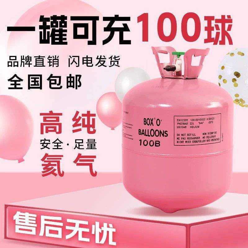 Bolas de helio flotantes, botellas de helio inflables, gran frasco de alta pureza comercial doméstica, bolas de aire, balón de boda