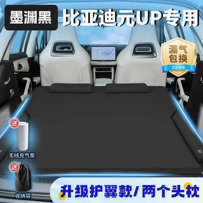 Car Mattress Inflatable Special Trunk: Vehicle-mounted inflatable bed - exclusively-for-byd-yuan-up-2025-model-mo-yuanhei-upgraded-wing-model-two-headrests-free-wireless-electric-air-pump-storage-bag-sf-express-free-shipping