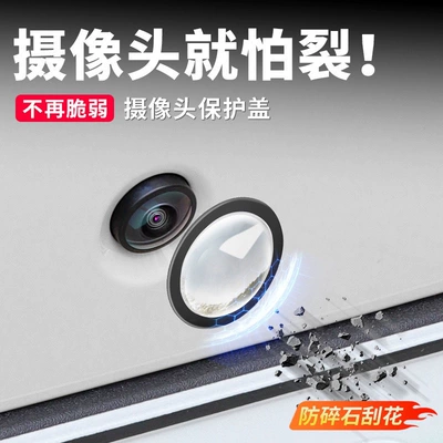 Car Camera Protective Cover Lens Cap Special Vehicle-Mounted 360-Degree Reversing Image Protective Cover Car Modification Accessories (Other Automotive Exterior Supplies) - car-camera-protective-cover-mirror-1-pair