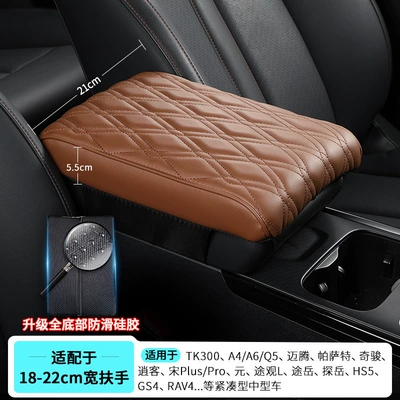 Pad Universal Central Armrest Pillow: Armrest box pad - medium-and-large-size-322155cm-diamond-stripes-brown-upgraded-anti-slip-silicone-bottom