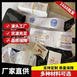 服装水洗标商标厂家直销布领标多色缎带领标丝印唛全棉洗水标定制