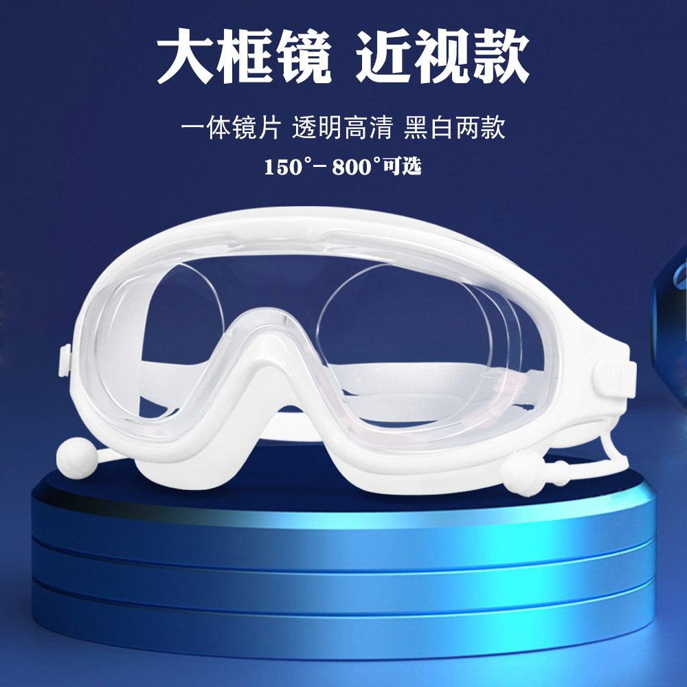 Big frame goggles adult men's women
