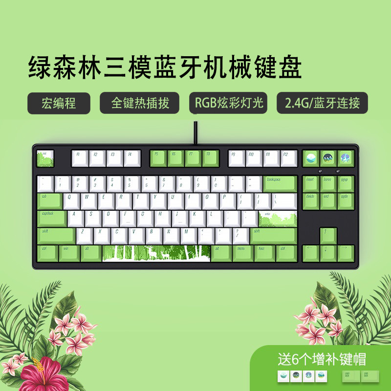 87 teclas inalámbricas Bluetooth tres modos pequeños juegos de teclado mecánico de deportes electrónicos chicas de oficina lámpara RGB en caliente tema PBT