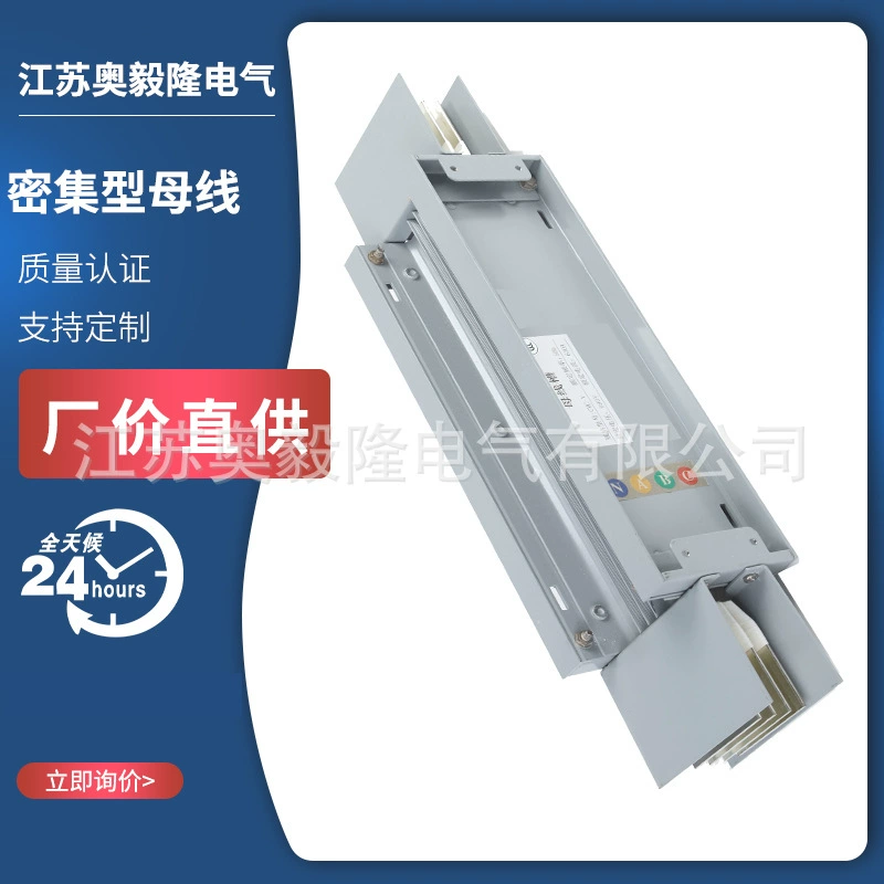 Интенсивный медный шинопровод, низковольтный, вставного типа, закрытый, водонепроницаемый и огнестойкий, от производителя интенсивных шинопроводов