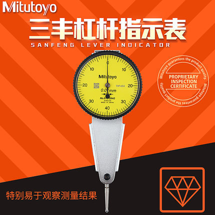 Mitutoyo日本三丰杠杆百分表千分表校表仔513-484-10E 454E 445E