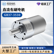 GB37-3530΢��늙C�R�_6v12v24v�����X݆��Ť���{��ֱ���p��늙C