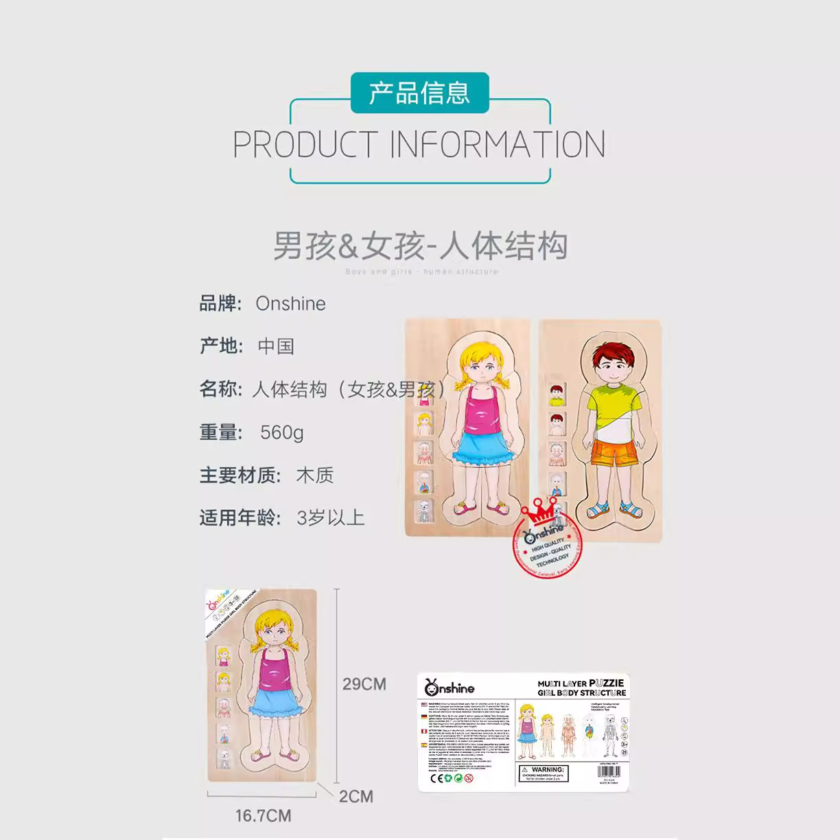 Onshine multi-capa rompecabezas niños y niñas estructura corporal niños inteligencia juego de Madera Juguetes de educación temprana