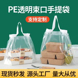 塑料手提袋;塑料服装袋;塑料背心袋