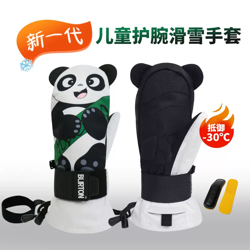 新款熊猫卡通儿童护腕滑雪手套双层耐磨保暖防水运动滑雪手套