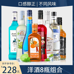 八大基酒调酒套装组合伏特加利口酒甜酒鸡尾酒调酒基酒-阿里巴巴