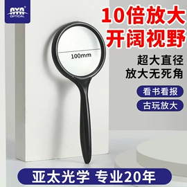 放大镜;数理教学器材;指南针