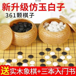 Go Set Competition Chess Pieces Gomoku Frosted Melamine 19-Way Chess Board Free Book for Beginners and Children Wholesale