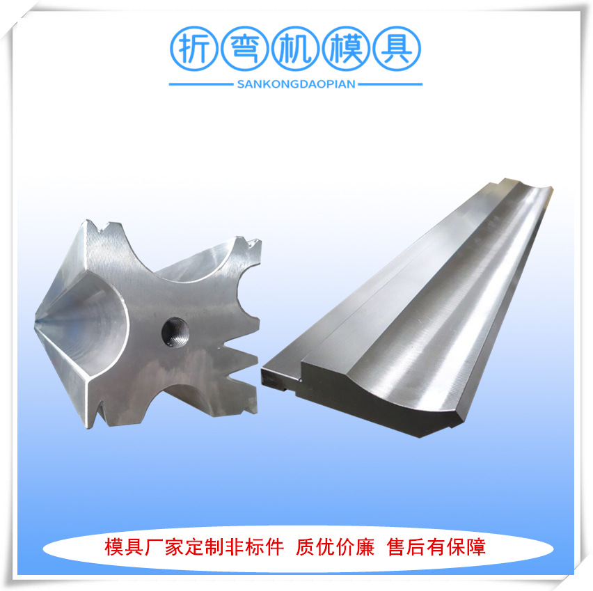 厂家供应直刀折弯机模具 90度折边刀模 支持来图设计