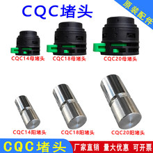 ����Դ��ĸ���^CQC14ˮ�����Һ��ڷ��CQC20����늙Cˮ����^