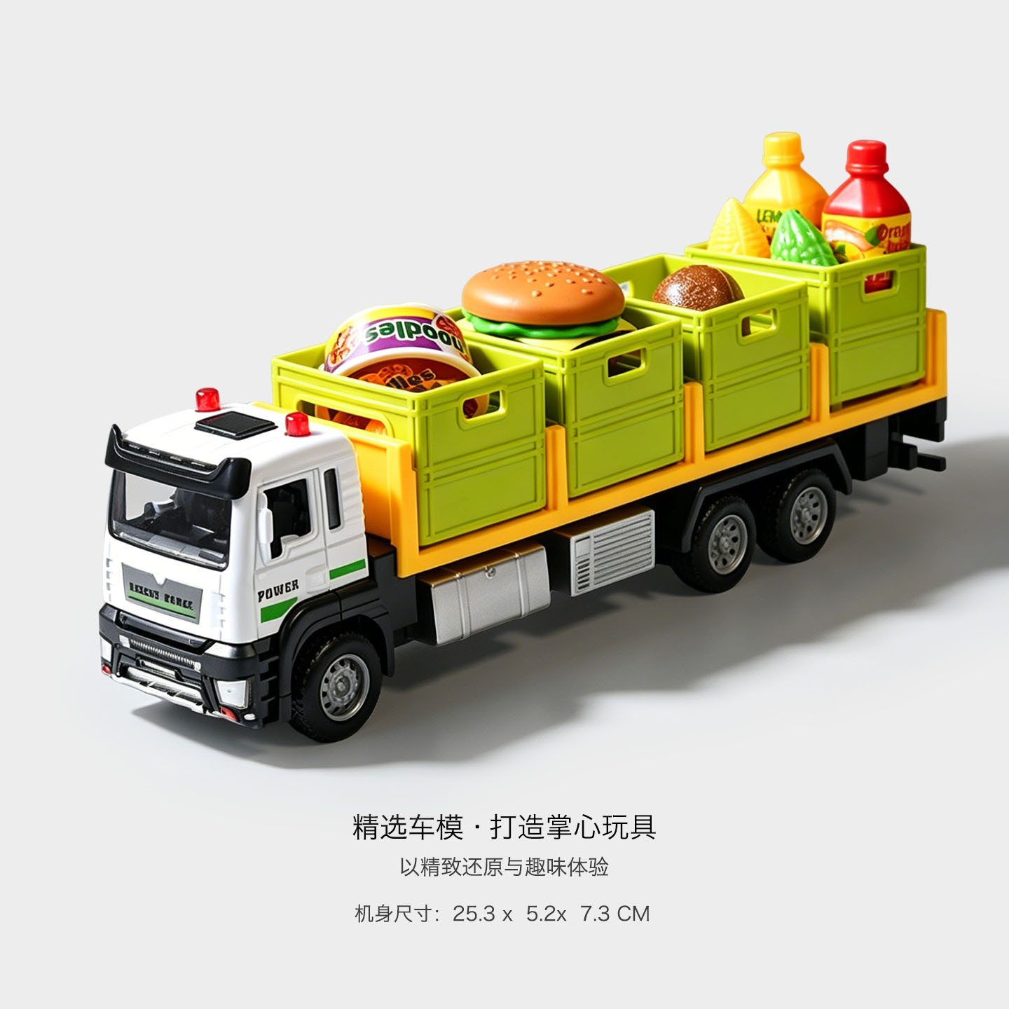 合金运输卡车装载食物车过家家玩具儿童仿真拖车集装箱模型货柜车